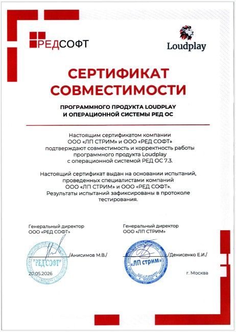 Сертификат ЛП Ред73pdf.jpg